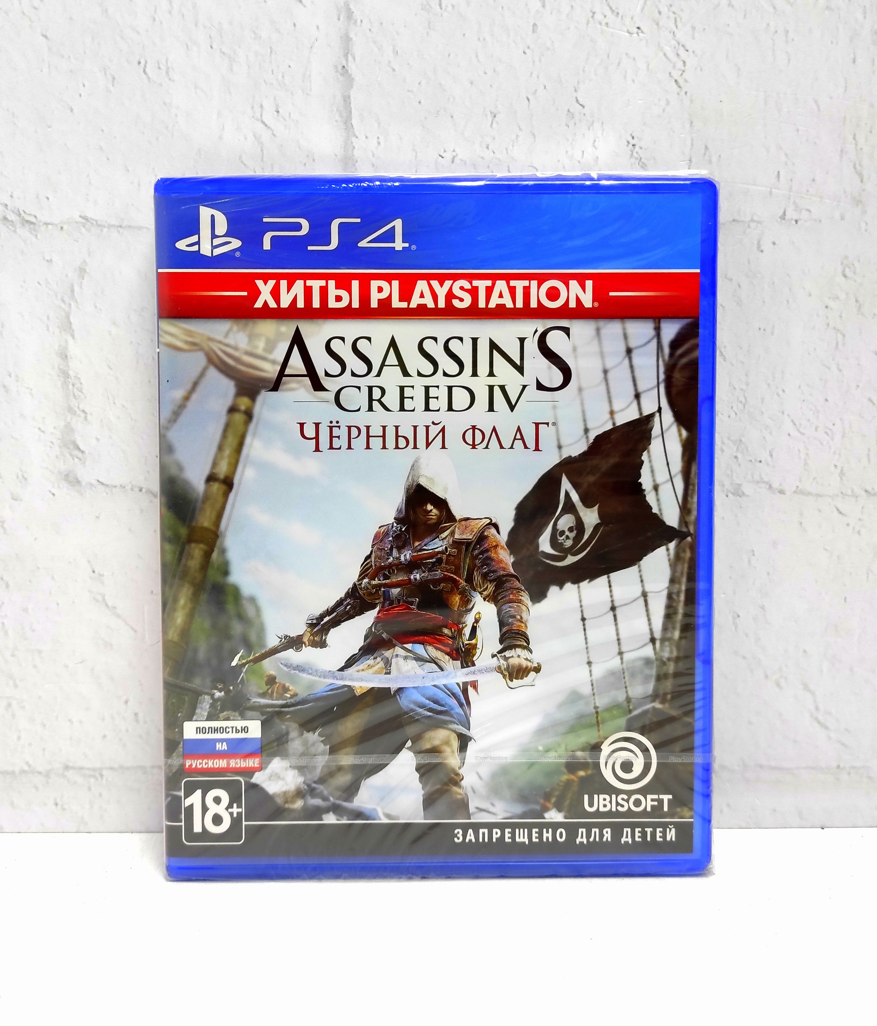 Assassins Creed 4 (IV) Black Flag Черный флаг Полностью на русском включая ОБЛОЖКУ CUSA 00009 Видеоигра на диске PS4 / PS5
