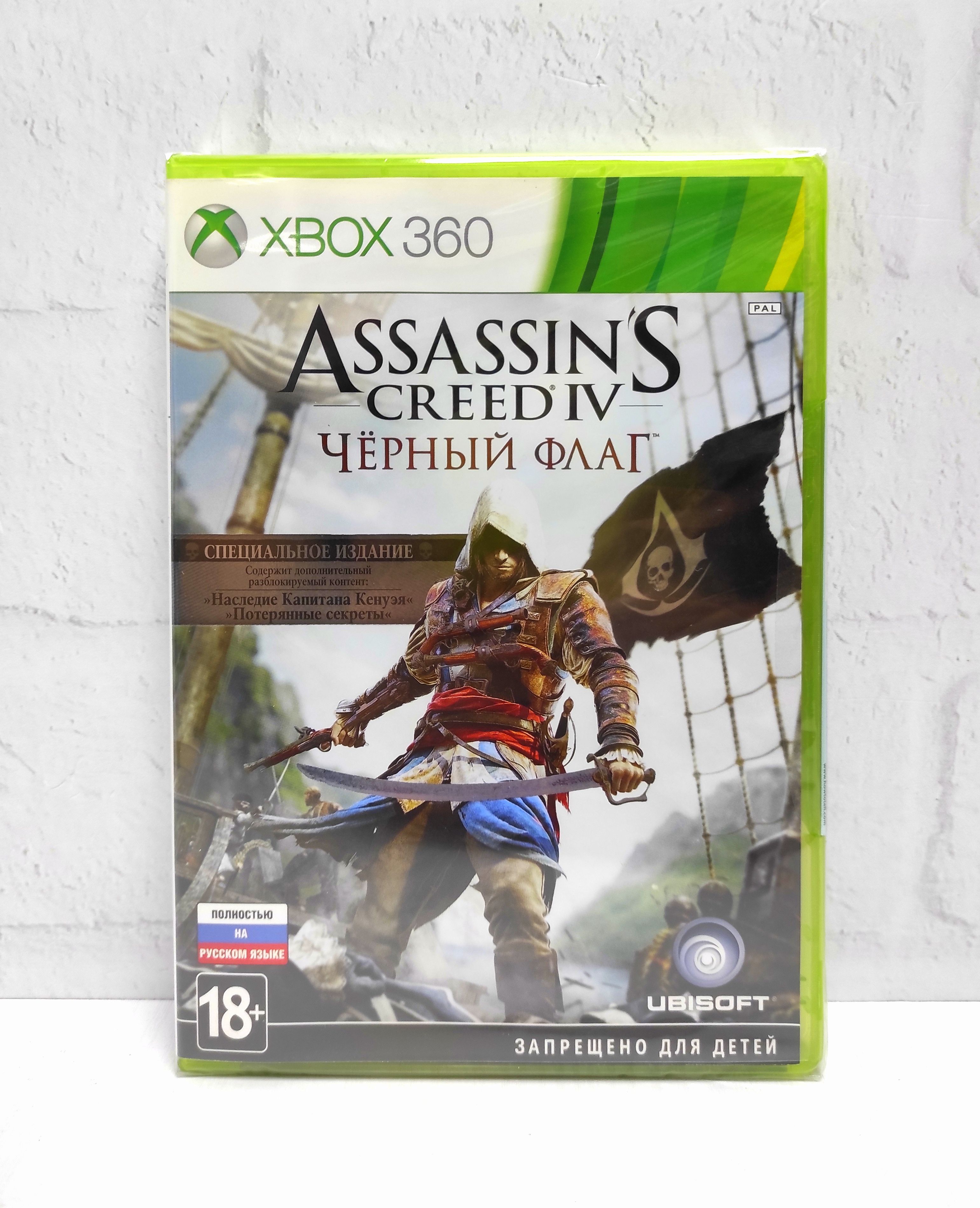 Assassins Creed IV Черный Флаг Специальное издание Полностью на русском Видеоигра на диске Xbox 360