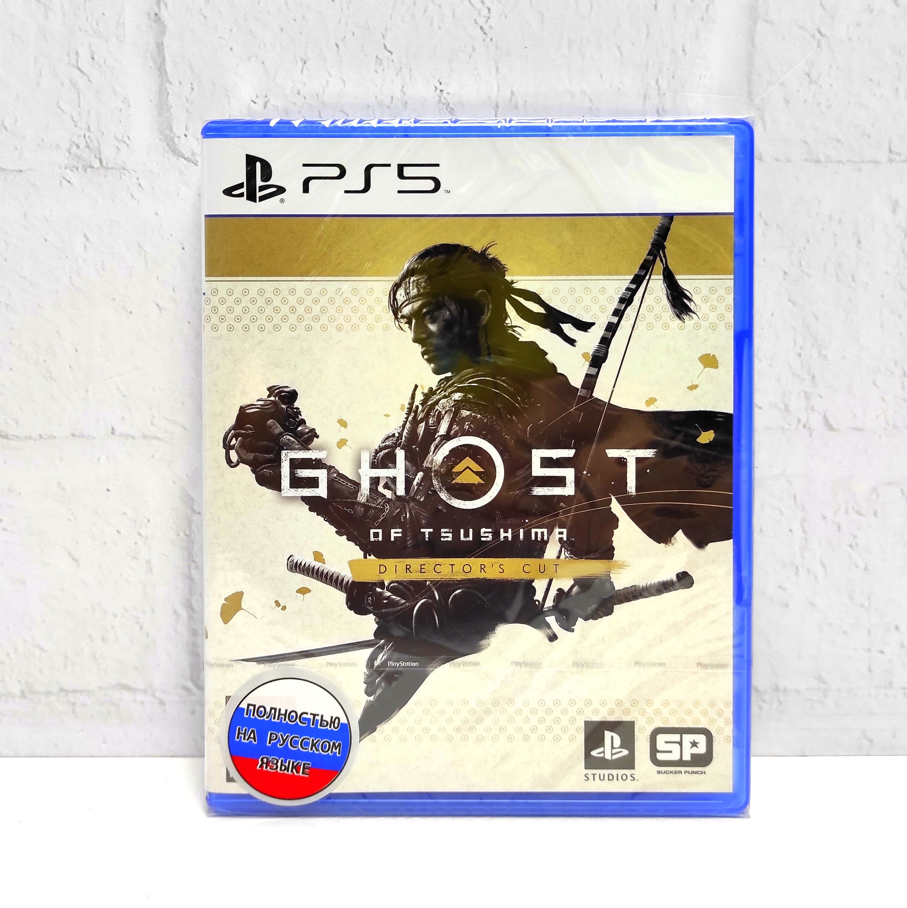 Ghost Of Tsushima Director Cuts Призрак Цусимы Режиссерская версия Полностью на русском PPSA 03208 Видеоигра на диске PS5