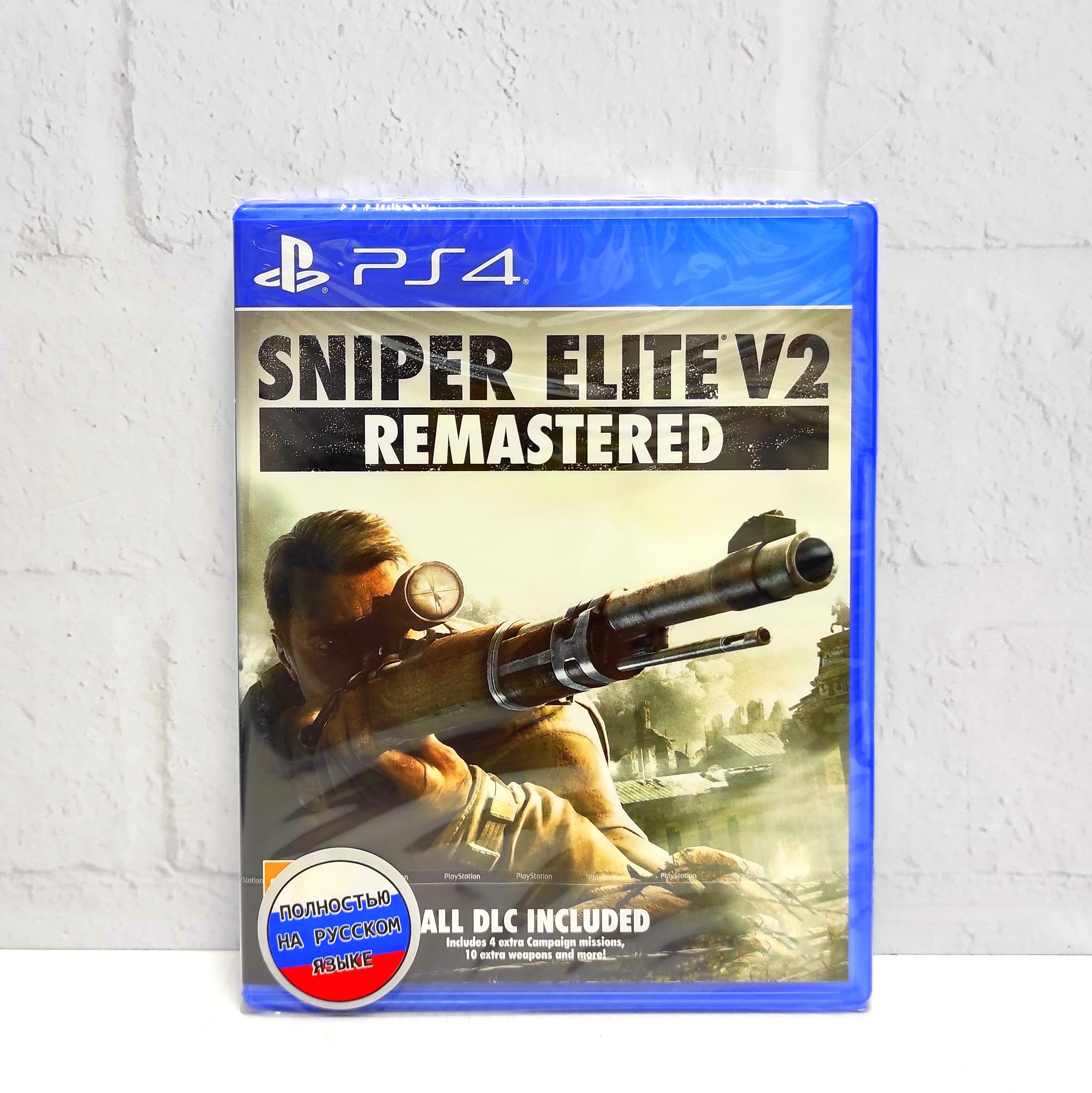 Sniper Elite V2 Remastered Полностью на русском CUSA 12351 Видеоигра на диске PS4 / PS5