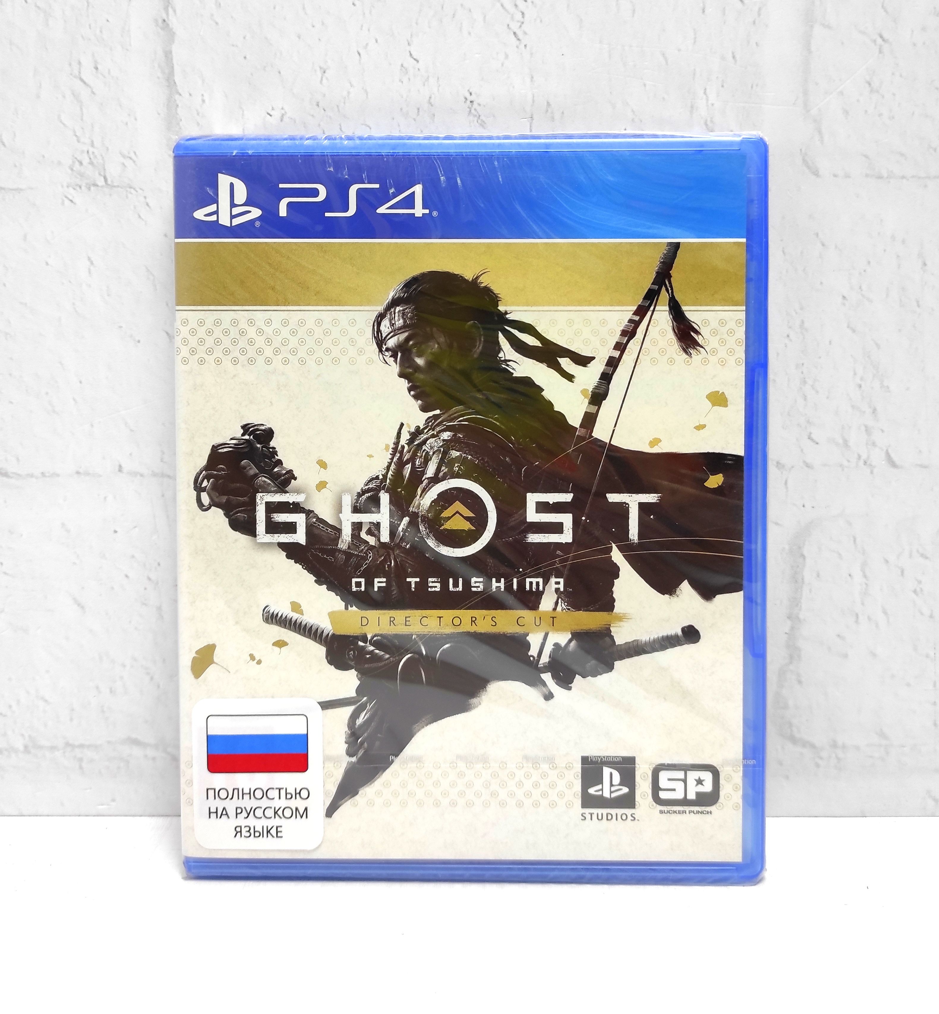 Ghost Of Tsushima Director Cuts Призрак Цусимы Режиссерская версия Полностью на Русском CUSA 28706 Видеоигра на диске PS4 / PS5