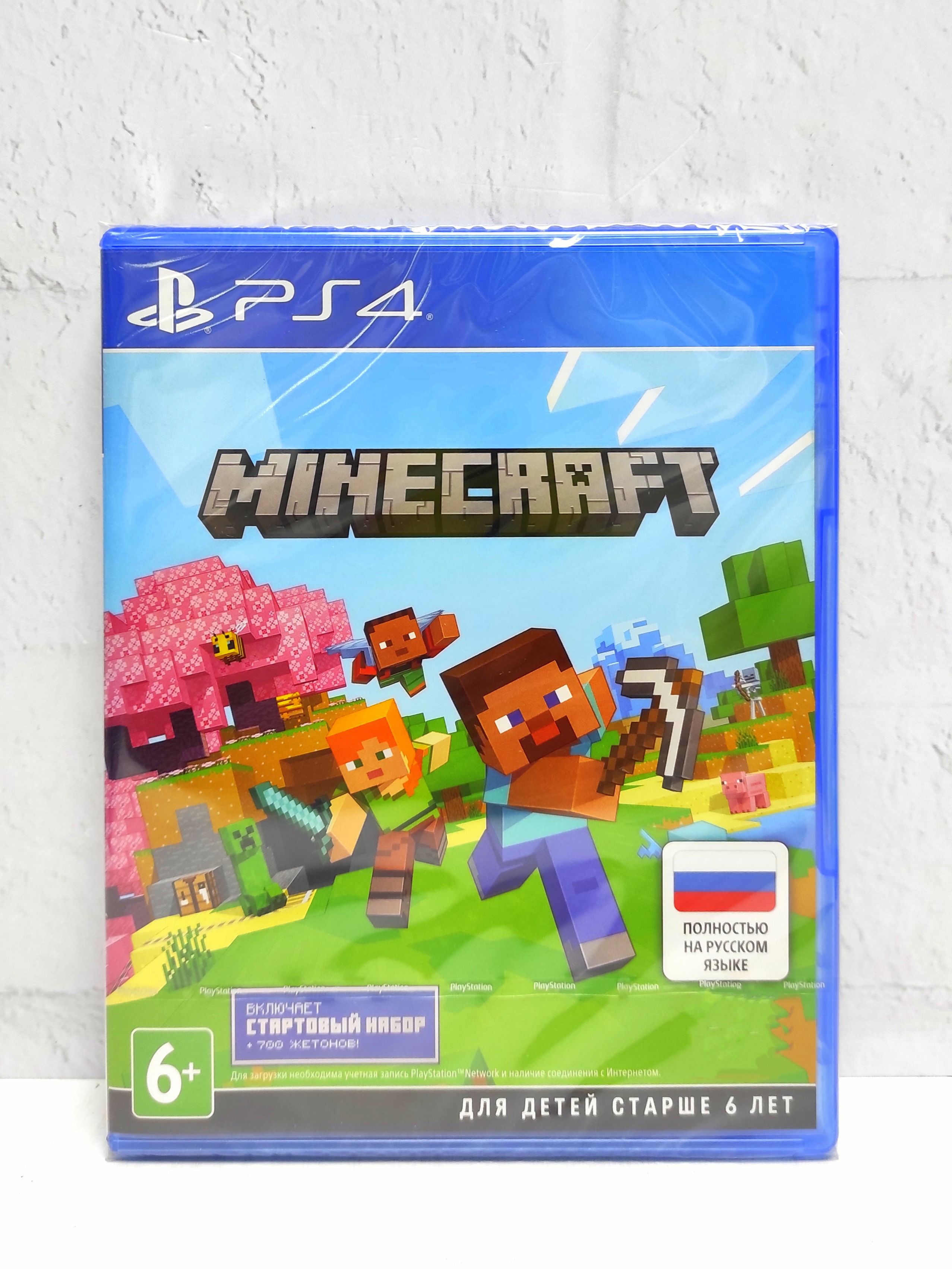 Minecraft Полностью на русском CUSA 17908 Видеоигра на диске PS4 / PS5
