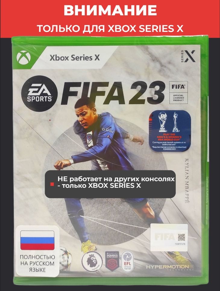 FIFA 23 Полностью на русском Видеоигра на диске Xbox Series X
