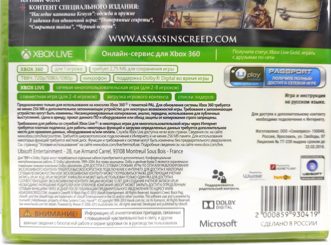 Assassins Creed IV Черный Флаг Специальное издание Полностью на русском Видеоигра на диске Xbox 360