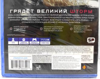 Ghost of Tsushima Призрак Цусимы Полностью на русском включая ОБЛОЖКУ CUSA 13323 Видеоигра на диске PS4 / PS5
