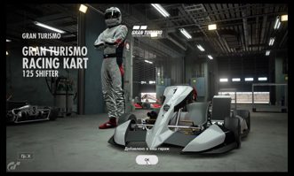 Gran Turismo Sport Spec II (поддерживается VR PS4) Полностью на русском CUSA 15974 Видеоигра на диске PS4 / PS5