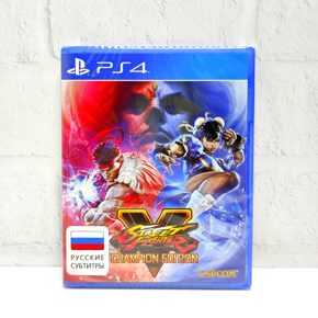 Street Fighter 5 (V) Champion Edition Русские субтитры CUSA 01222 Видеоигра на диске PS4 / PS5