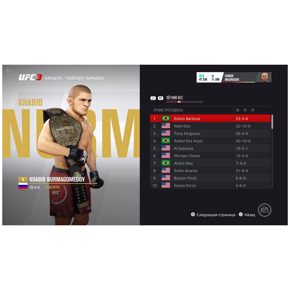 UFC 3 Русские субтитры CUSA 06534 Видеоигра на диске PS4 / PS5