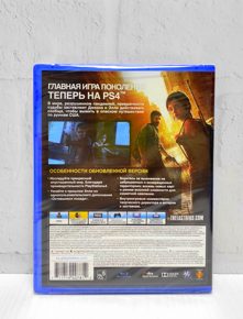 The Last Of Us Remastered Одни Из Нас Обновленная Версия Полностью на русском включая ОБЛОЖКУ CUSA 00557 Видеоигра на диске PS4 / PS5
