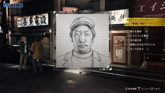 Judgment Английский язык PPSA 02740 Видеоигра на диске PS5