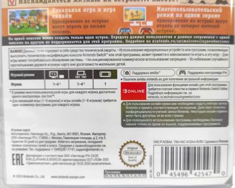Animal Crossing New Horizons Полностью на русском включая ОБЛОЖКУ Видеоигра на картридже Nintendo Switch